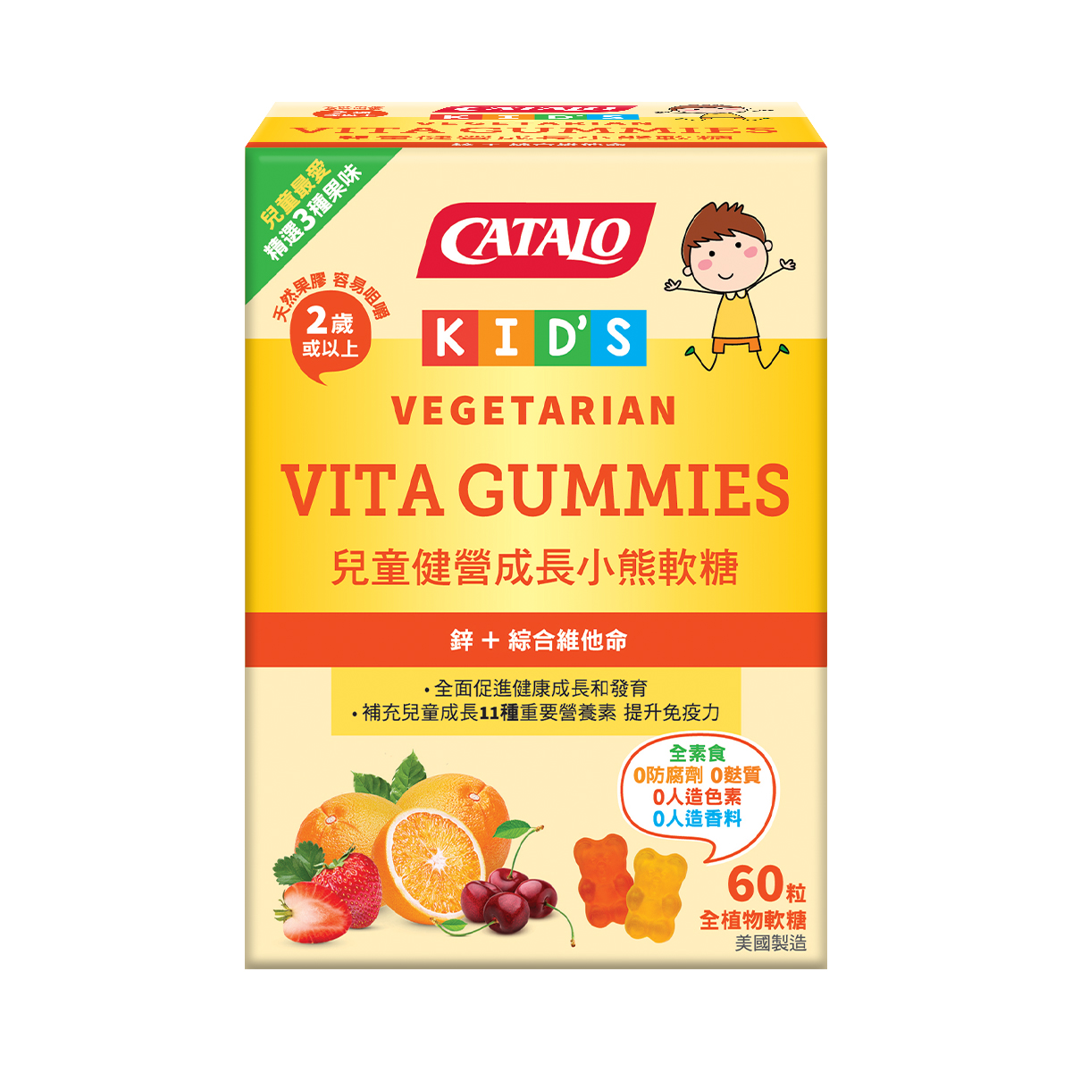 Children&#39;s Vita Gummy Bears 60 Gummies